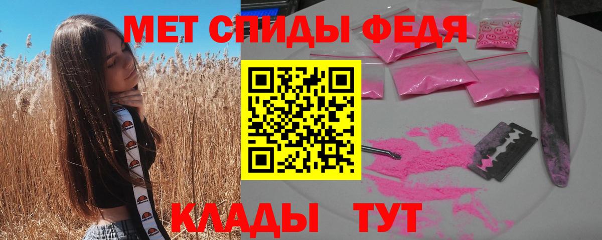 АМФЕТАМИН  Вход с VPN  Тимашёвск  Амфетамин Розовый 