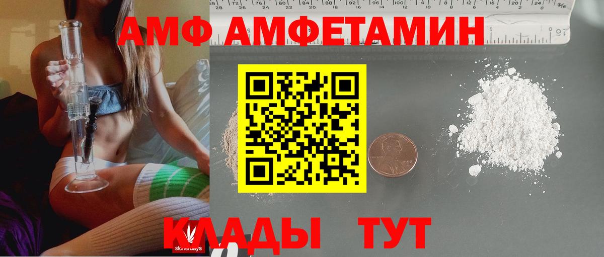 АМФ 97% Тимашёвск