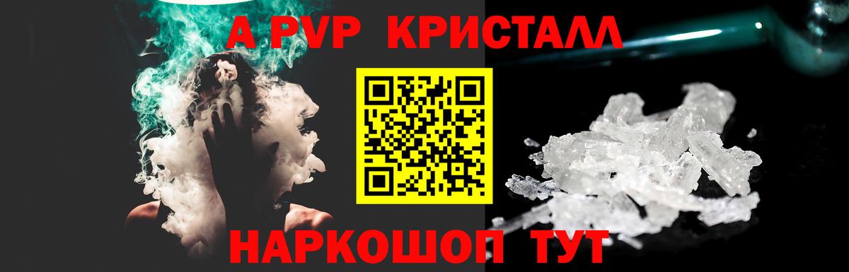 Тимашёвск  Alfa_PVP VHQ  A-PVP мука  где купить наркотик  А ПВП Crystall  Вход с VPN 