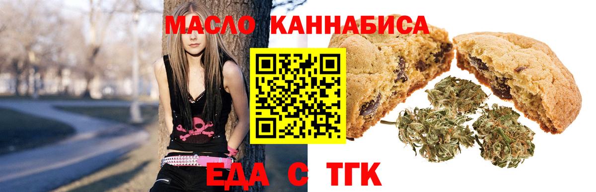 Тимашёвск  Canna-Cookies конопля  Вход с VPN 
