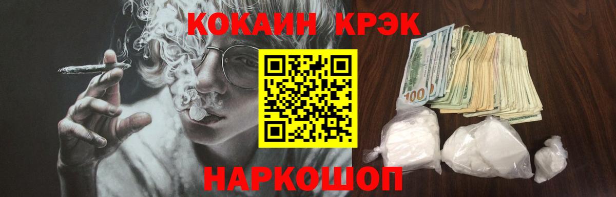 Cocaine  Вход с VPN  Тимашёвск  КОКАИН Перу 