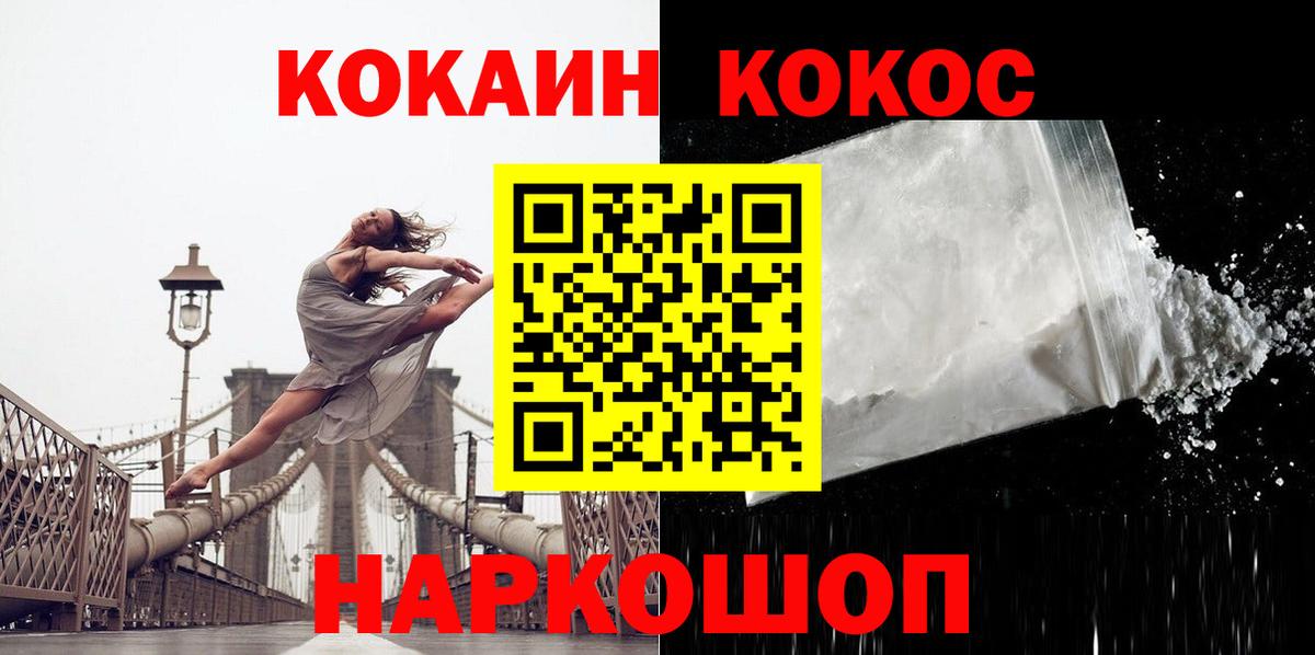 Кокаин VHQ Тимашёвск
