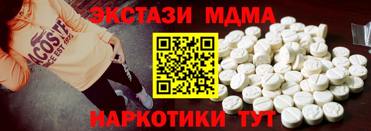 ЭКСТАЗИ mix  Ecstasy  Вход с VPN  Тимашёвск  Экстази 280мг 