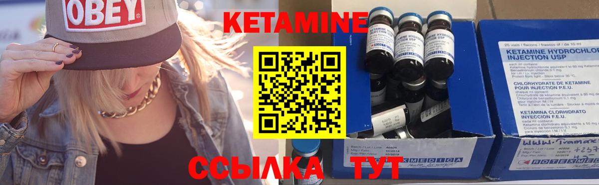 Кетамин ketamine  КЕТАМИН ketamine  Тимашёвск  Вход с VPN 