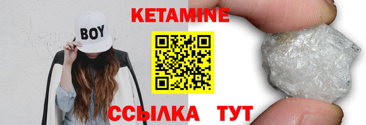 КЕТАМИН VHQ Тимашёвск