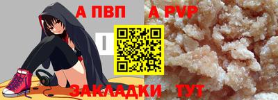 а пвп мука Новозыбков