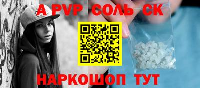 а пвп мука Новозыбков