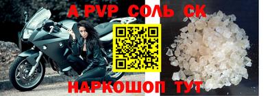 соль курить ск Новокубанск