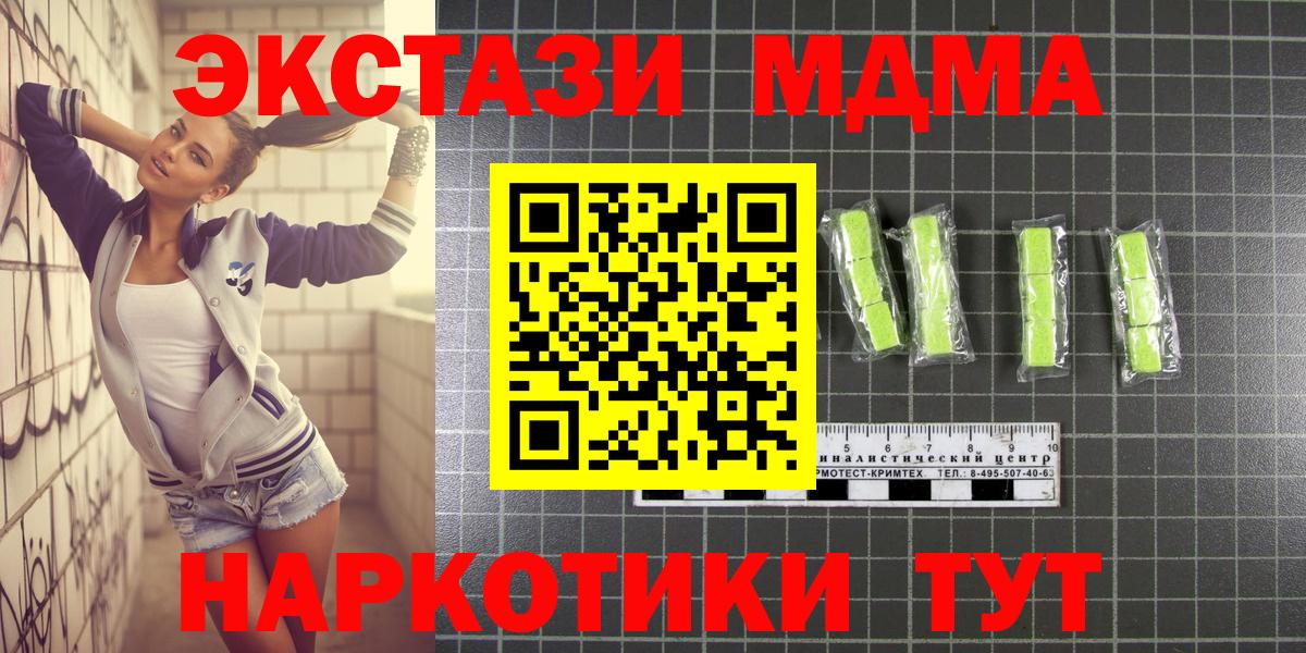 MDMA VHQ  Вход с VPN  Тимашёвск 