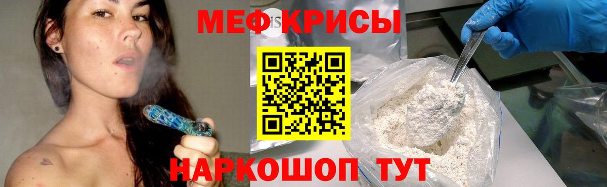 Меф  Вход с VPN  Меф мяу мяу  МЯУ-МЯУ  Мефедрон мука  Тимашёвск 