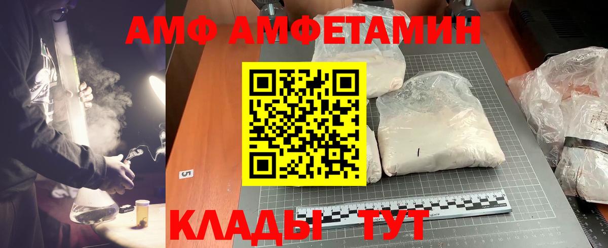 Первитин Декстрометамфетамин 99.9%  Первитин Декстрометамфетамин 99.9%  Тимашёвск  Вход с VPN 