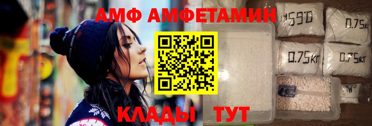 МЕТАМФЕТАМИН Декстрометамфетамин 99.9% Тимашёвск