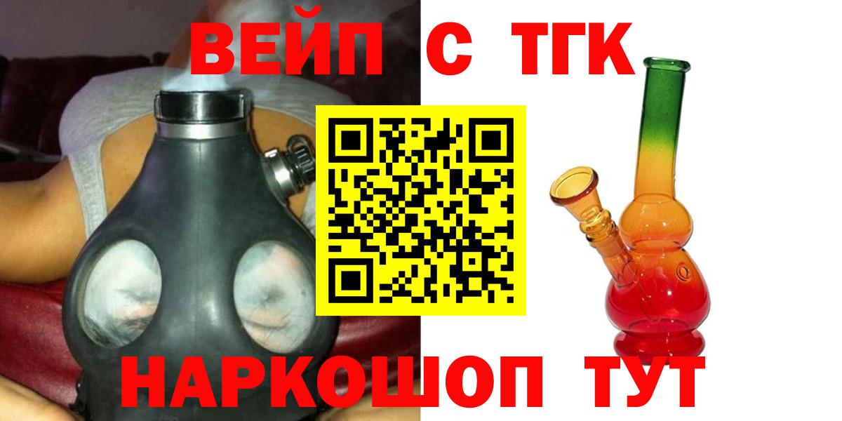 Тимашёвск  Дистиллят ТГК концентрат  Вход с VPN 